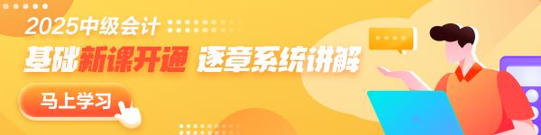 2025年中級會計職稱教材變動大不大？