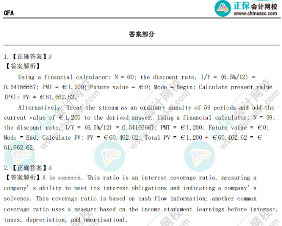 CFA通關(guān)必備工具—沖刺模擬卷上線！