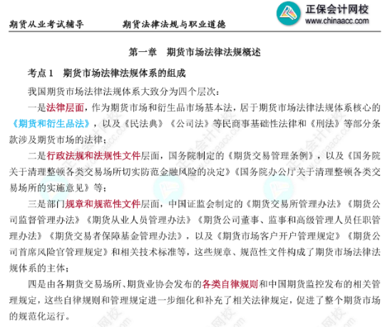 打印直接背！期貨考前搶分必看三色筆記！