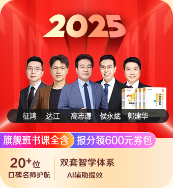 2025中級(jí)會(huì)計(jì)職稱