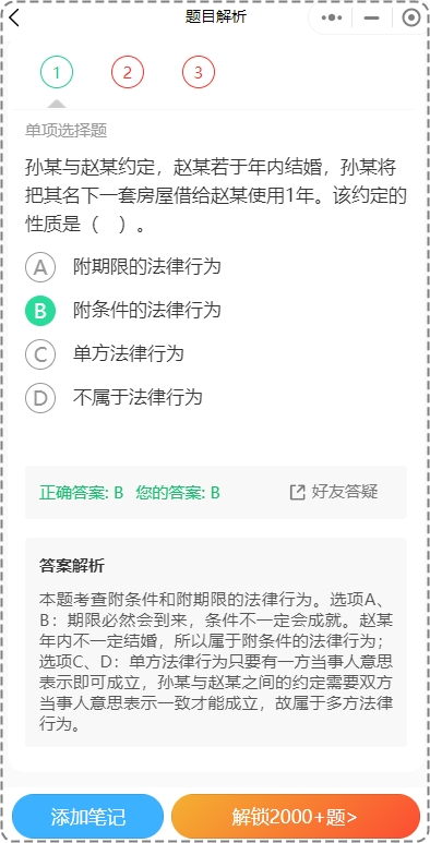 2025年中級(jí)會(huì)計(jì)預(yù)習(xí)階段打卡進(jìn)行中 打卡流程你清楚嗎？