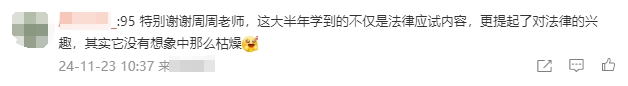 稅務(wù)師查分喜報(bào)連連！感謝周靖老師 一路走來全是周周老師的帶領(lǐng)