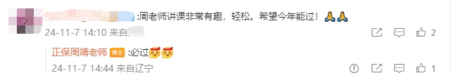 注會備考不知道選哪位老師？查分后考生們極力推薦他們！