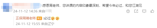 注會備考不知道選哪位老師？查分后考生們極力推薦他們！