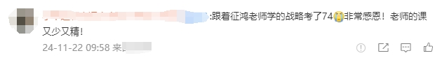 注會備考不知道選哪位老師？查分后考生們極力推薦他們！