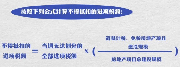 房地產(chǎn)開發(fā)企業(yè)中的一般納稅人