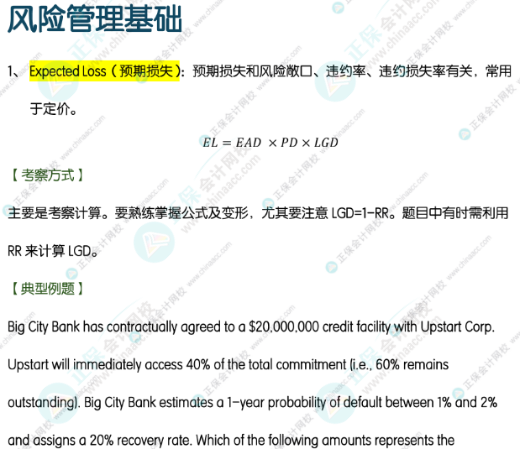 25年5月FRM考試12月1日報(bào)名！報(bào)名前請了解這些…