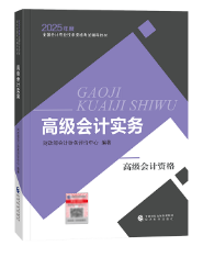 備考2025高會能用舊教材嗎？還需要買新教材嗎？