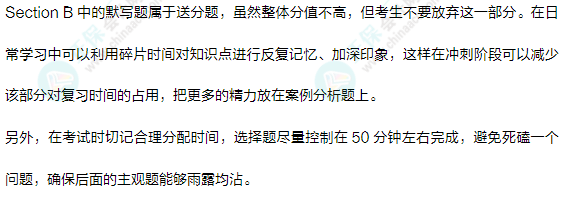 搶先看！24年12月ACCA考試（AA）考點匯總及考情分析