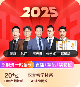 2025中級會計職稱