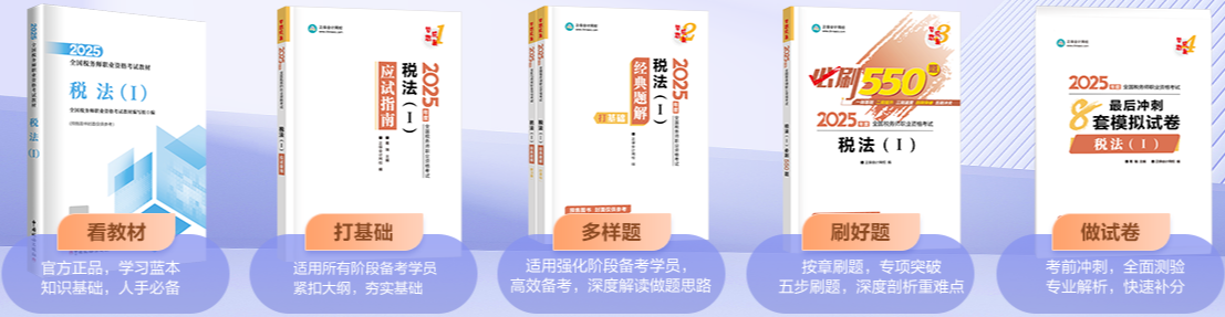 12?12年底大放價！稅務(wù)師好課享8折 疊券更優(yōu)惠！