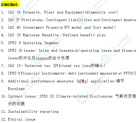 搶先看！24年12月ACCA考試（SBR）考點匯總及考情分析