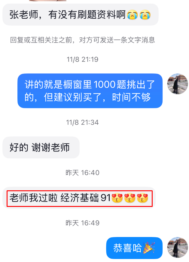 張寧老師好評滿滿