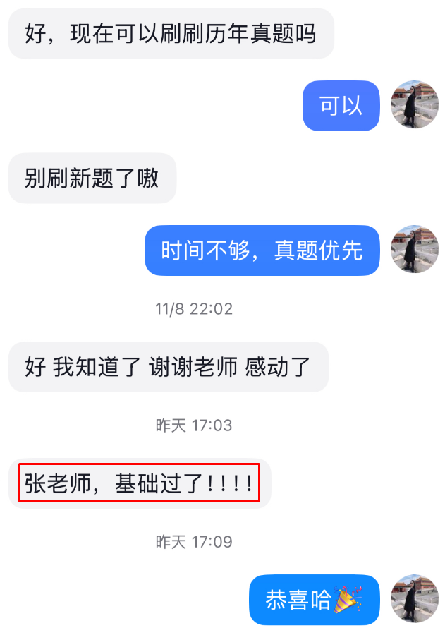 張寧老師好評滿滿