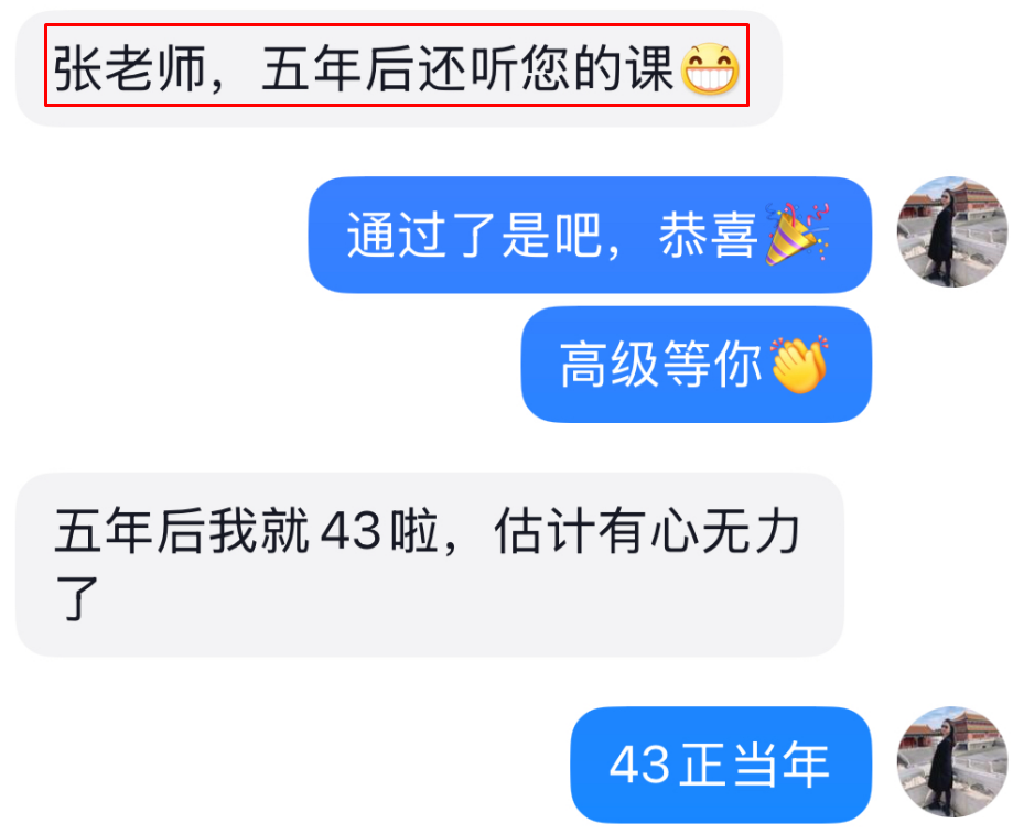 張寧老師好評滿滿