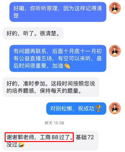 學(xué)員好評如潮 遇到郭曉彤老師真是大福氣！