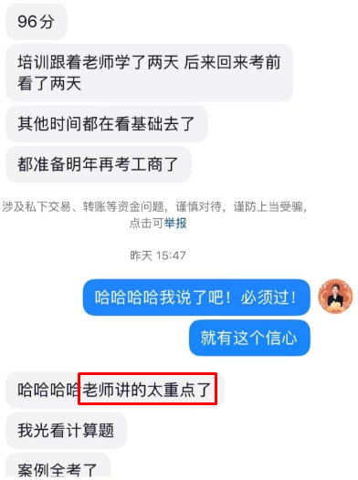 學(xué)員好評如潮 遇到郭曉彤老師真是大福氣！