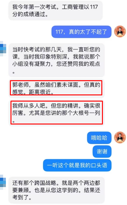 學(xué)員好評如潮 遇到郭曉彤老師真是大福氣！