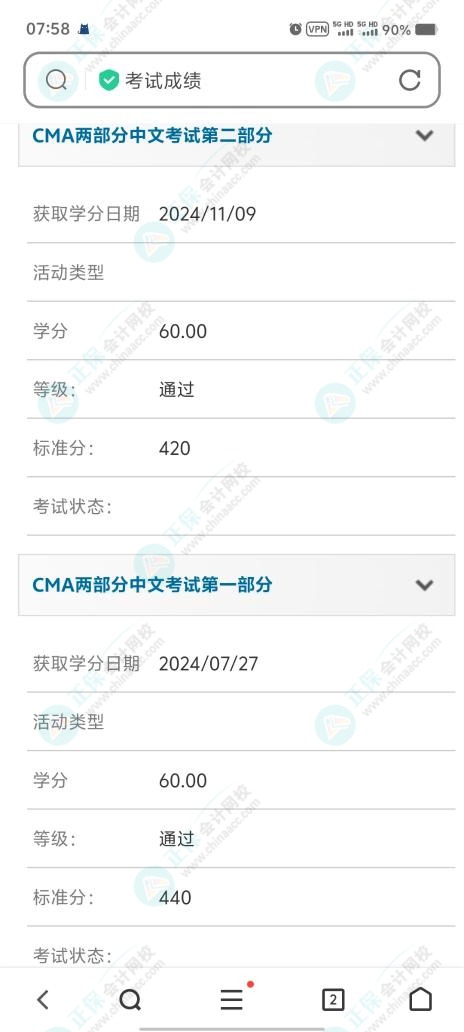 CMA成績公布！網(wǎng)校學(xué)員高分刷屏！