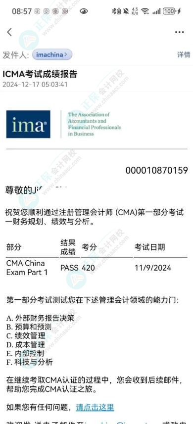 CMA成績公布！網(wǎng)校學(xué)員高分刷屏！