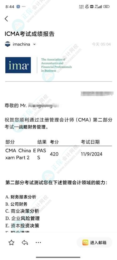 CMA成績公布！網(wǎng)校學(xué)員高分刷屏！