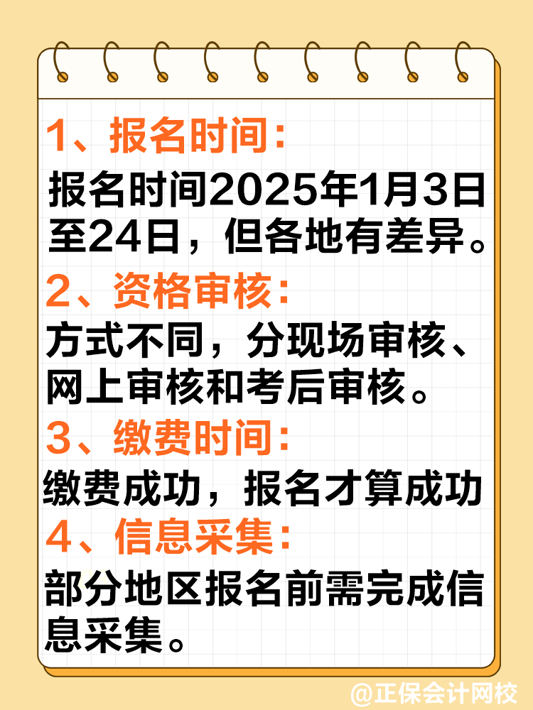 2025年高會報名即將開始 報名前你還需關(guān)注這些內(nèi)容