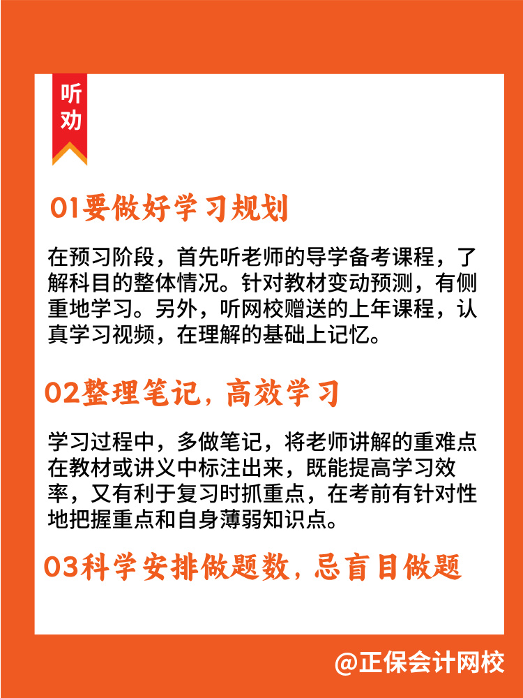 2025年高級經(jīng)濟師預(yù)習攻略 5個備考小貼士送你！