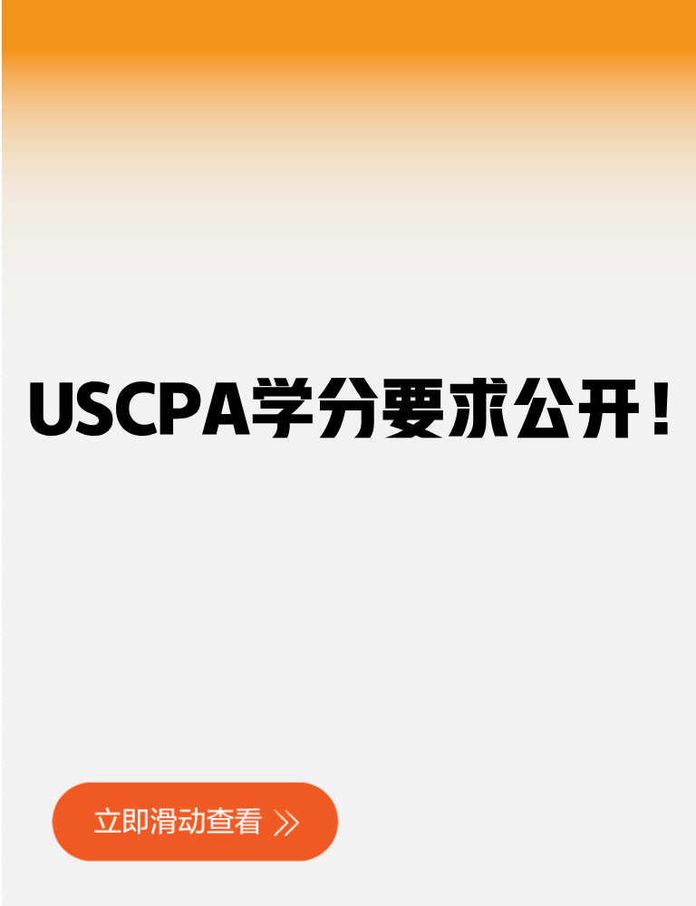 uscpa