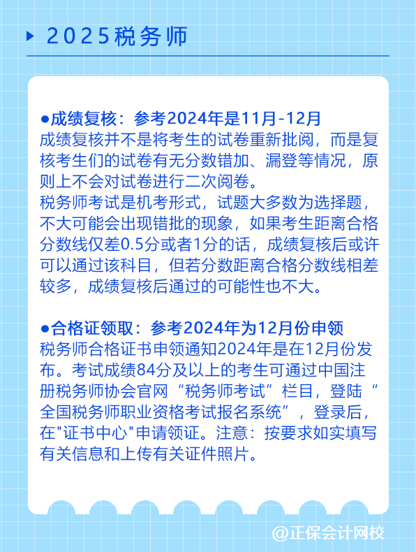 快來收藏！稅務(wù)師考試全年重大節(jié)點(diǎn)日歷！