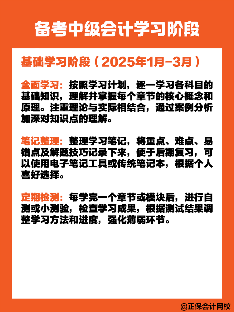 備考中級(jí)會(huì)計(jì)職稱考試需要多長(zhǎng)時(shí)間？如何規(guī)劃？