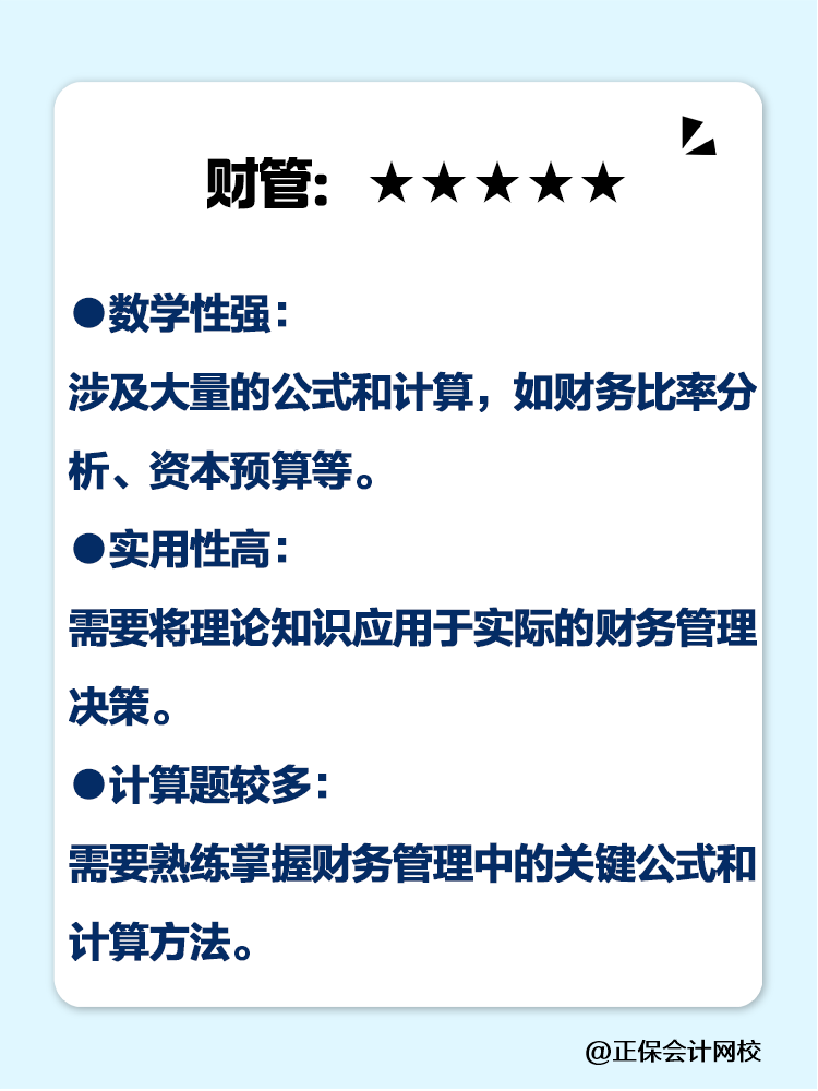 都說注會考試難！各科目主要難在哪里？