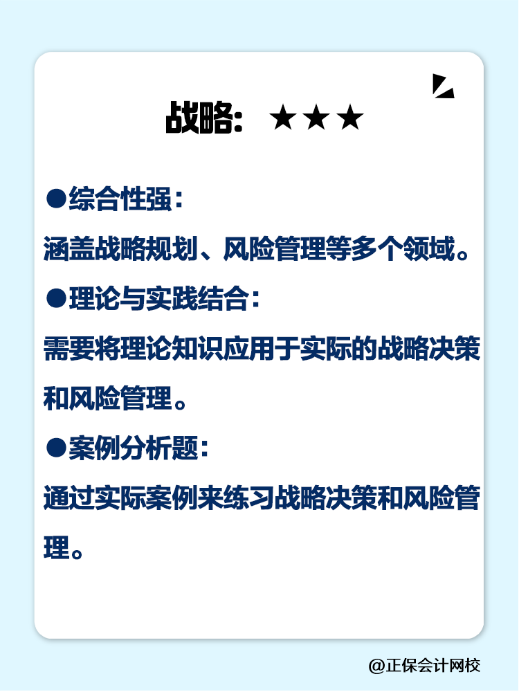 都說注會考試難！各科目主要難在哪里？