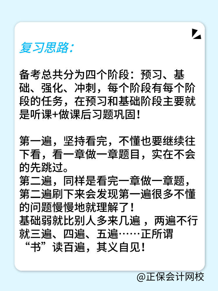 零基礎(chǔ)考生如何備戰(zhàn)2025年初中級經(jīng)濟(jì)師？