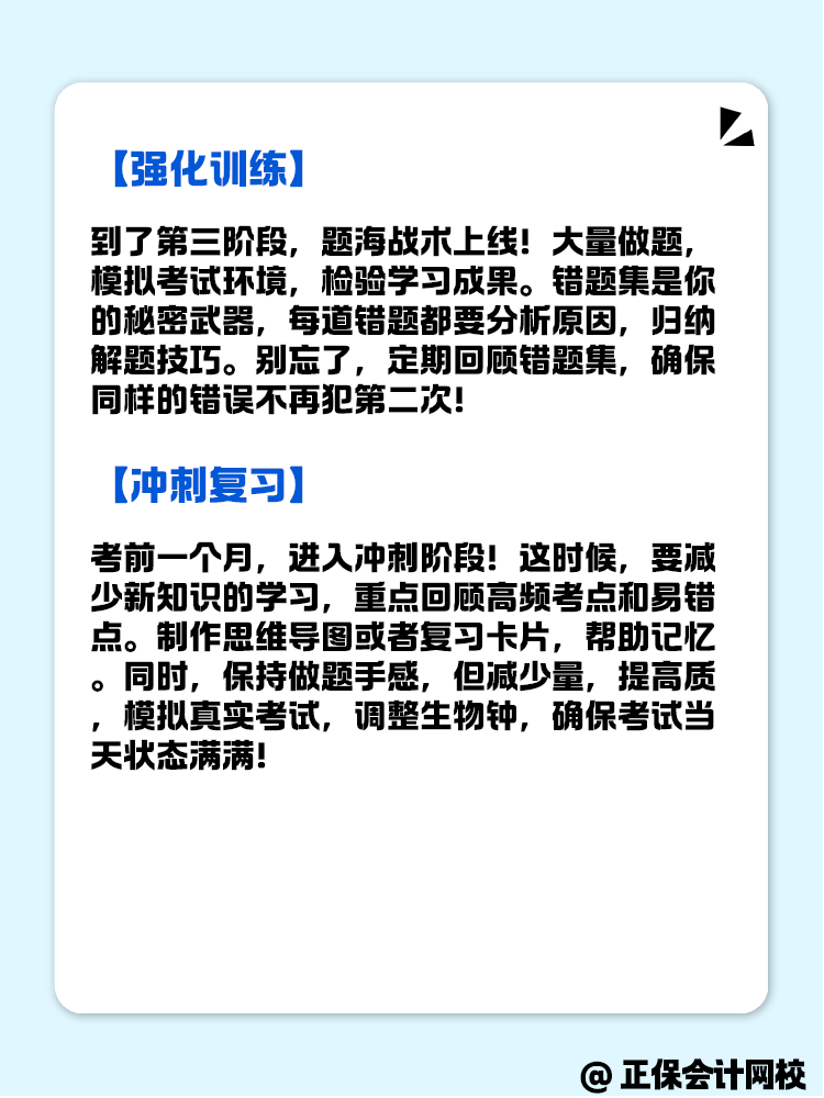 備考資產(chǎn)評(píng)估師考試 應(yīng)該分為幾個(gè)階段？