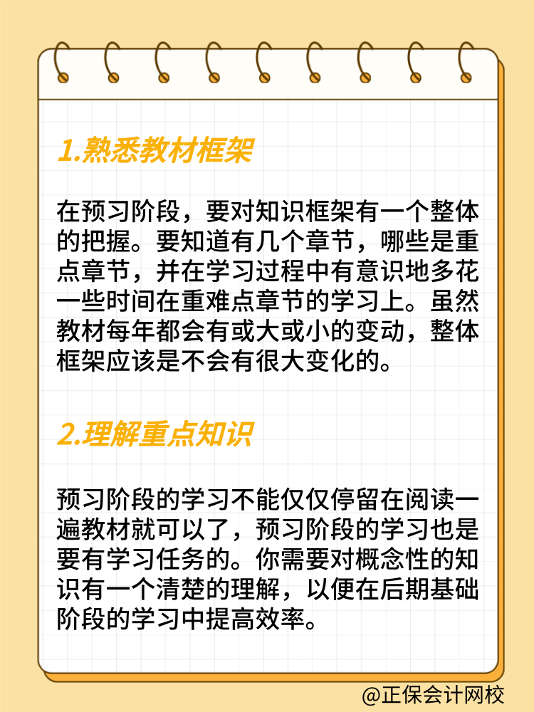 如何開啟2025年高級經(jīng)濟師備考？這兩點很重要！