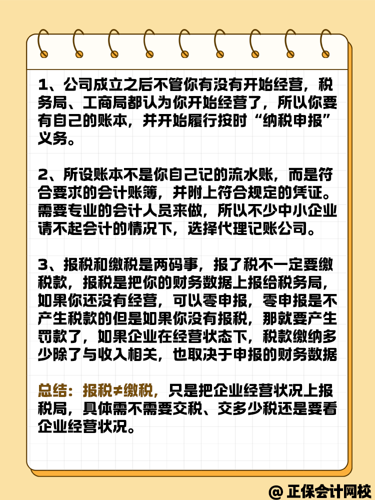 報稅等于繳稅嗎？不了解的快來看！