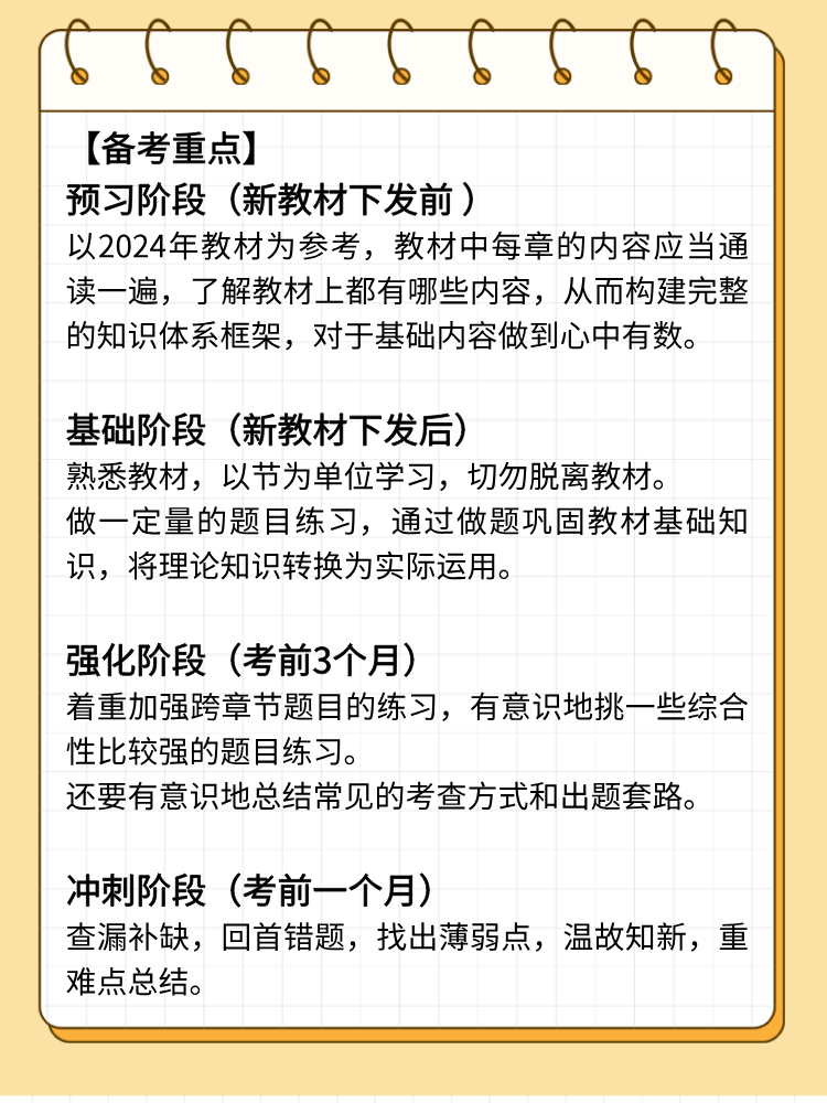 2025年資產(chǎn)評估師考試重要時間節(jié)點和備考重點！