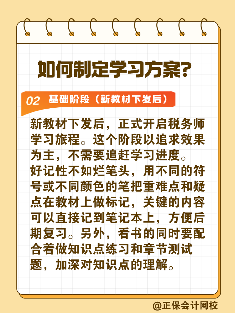 2025年稅務師考試時間確定 如何制定學習方案？