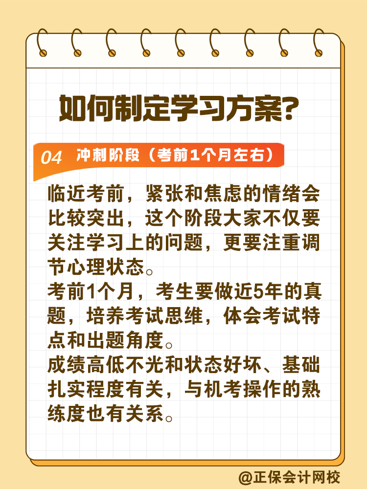 2025年稅務師考試時間確定 如何制定學習方案？