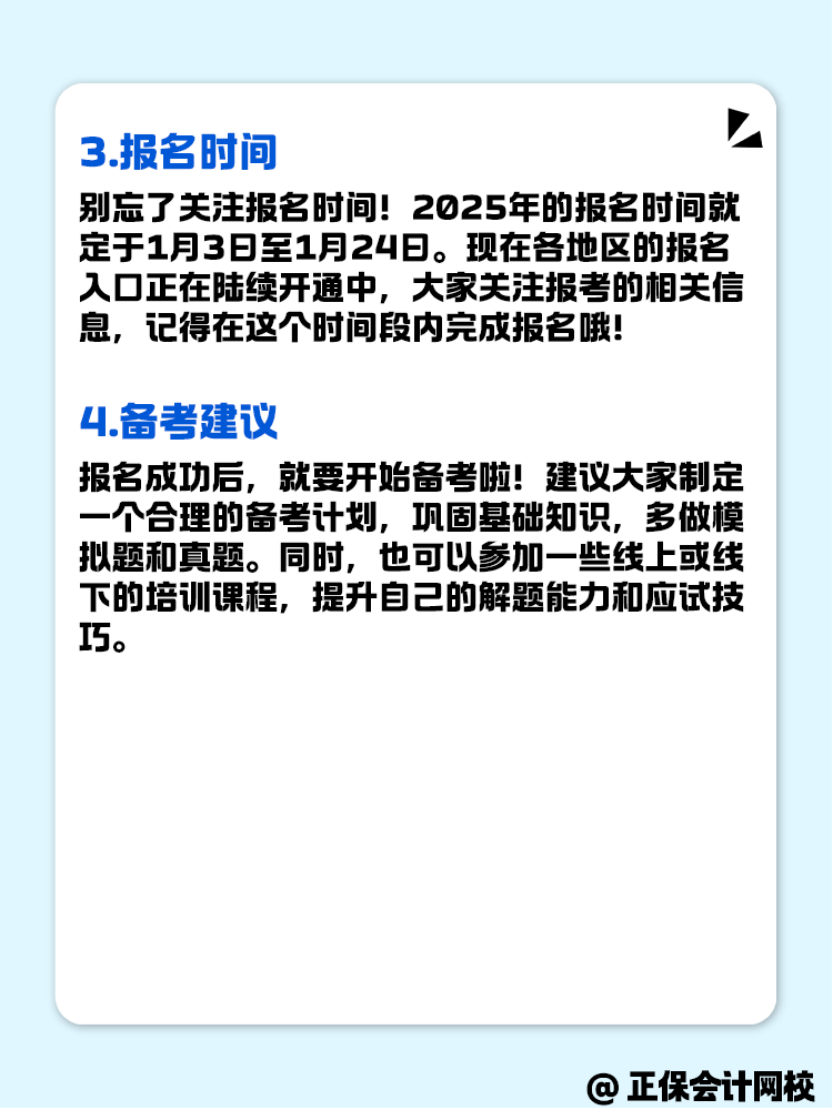 非本地戶籍的考生 可以報(bào)名高級(jí)會(huì)計(jì)考試嗎？