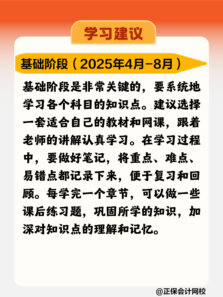 稅務(wù)師各階段學(xué)習(xí)建議千萬別錯(cuò)過！