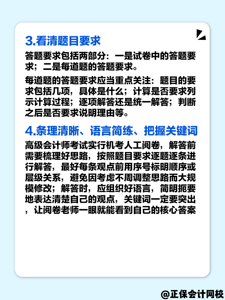 高級會計(jì)案例分析題難嗎？做題時(shí)要注意這幾點(diǎn)！