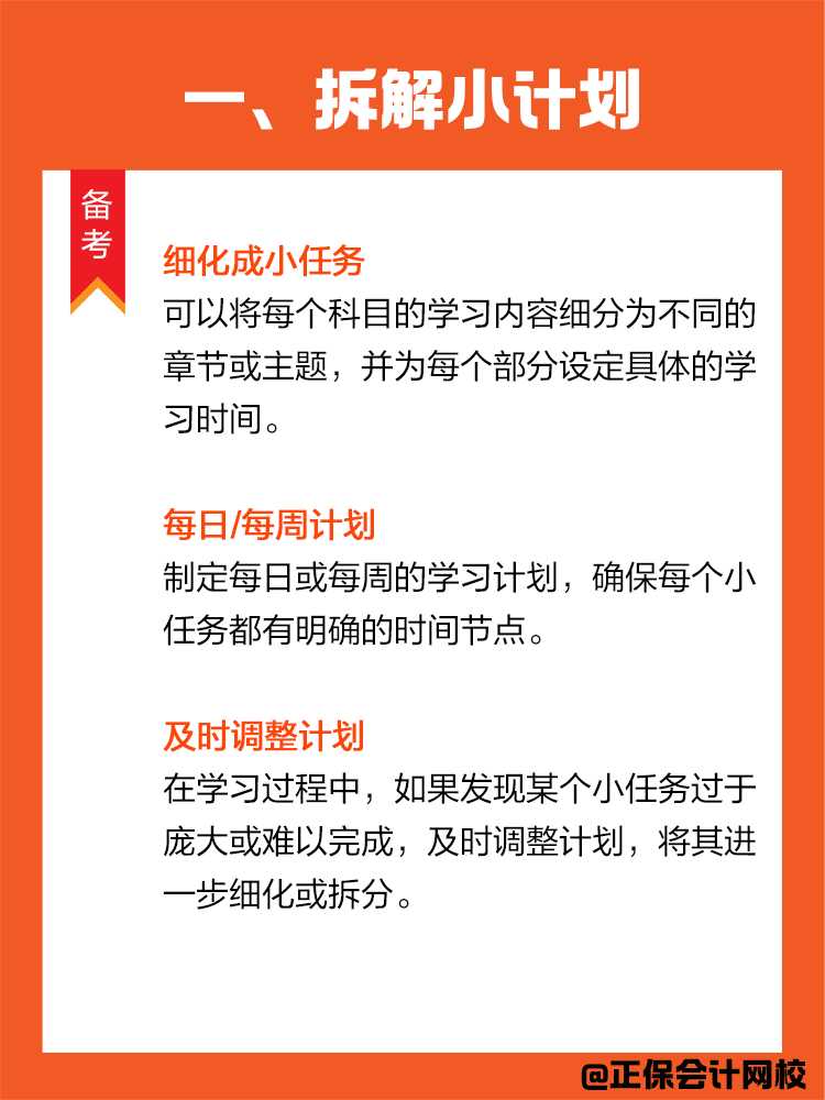 學習進入倦怠期？如何轉變學習狀態(tài)高效備考CPA？