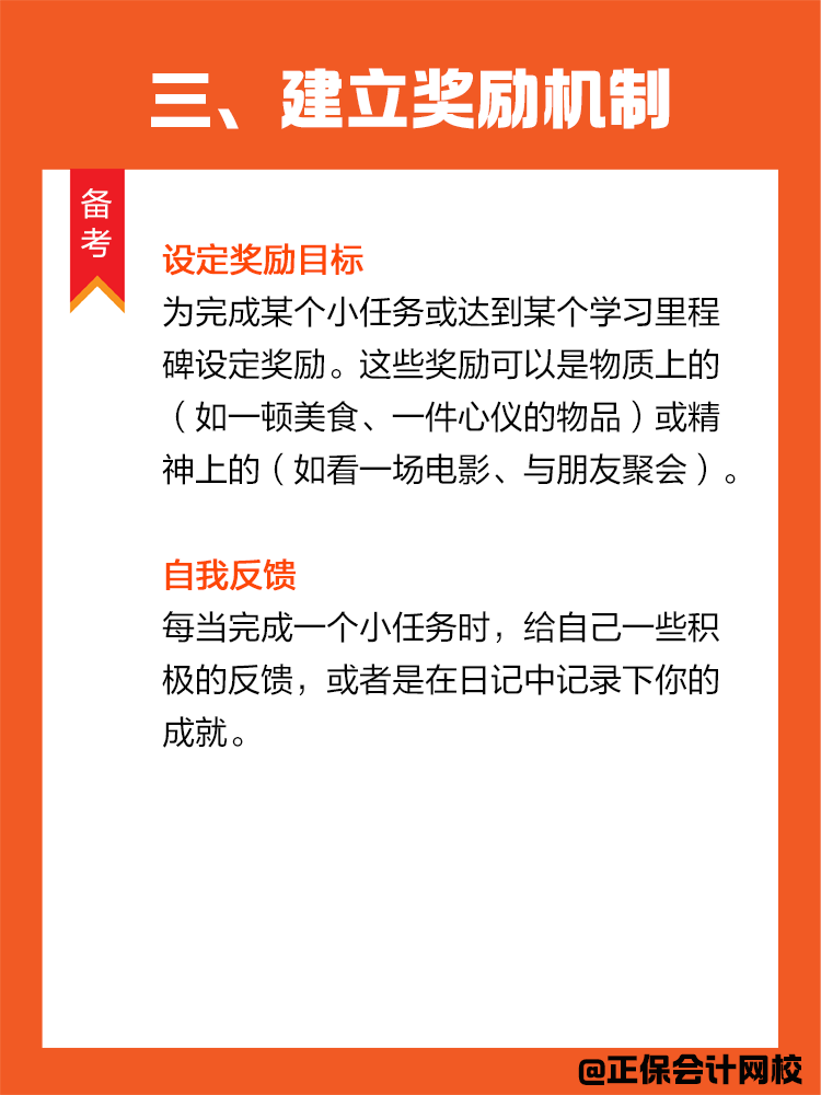 學習進入倦怠期？如何轉變學習狀態(tài)高效備考CPA？