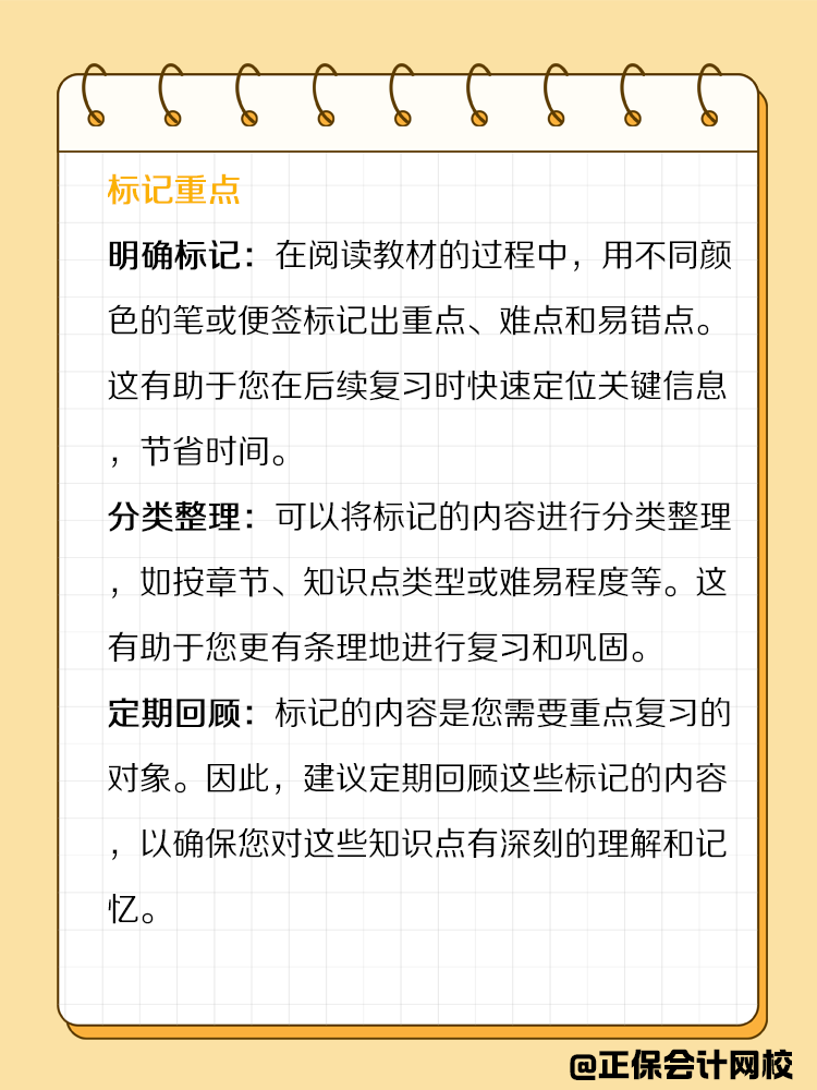 備考CPA過程中，教材應(yīng)該如何正確使用？