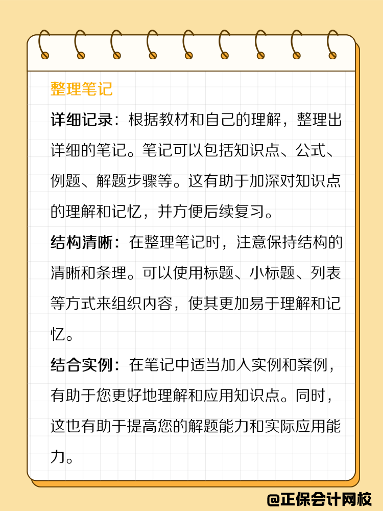 備考CPA過程中，教材應(yīng)該如何正確使用？