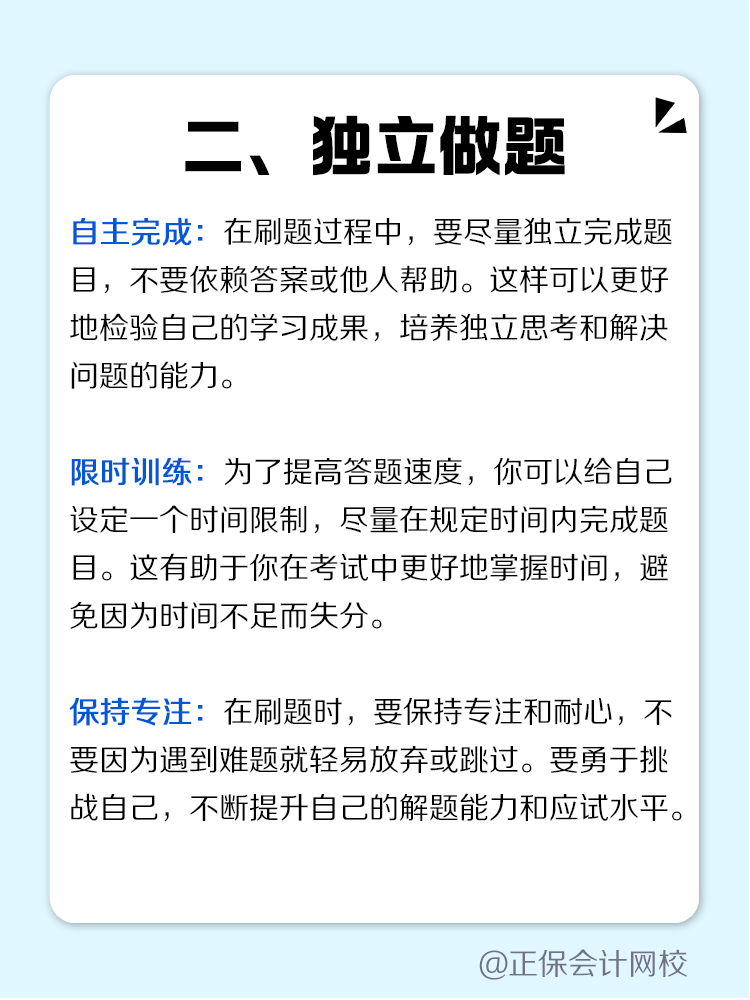 如何高效利用歷年試題摸清備考CPA思路？