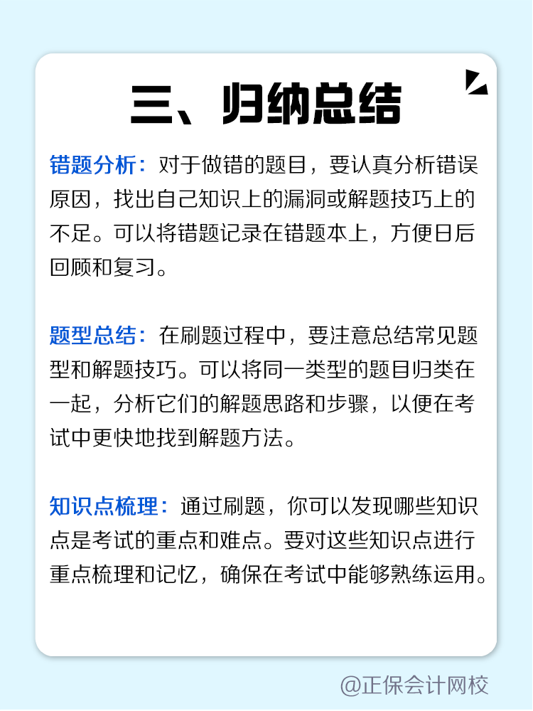 如何高效利用歷年試題摸清備考CPA思路？