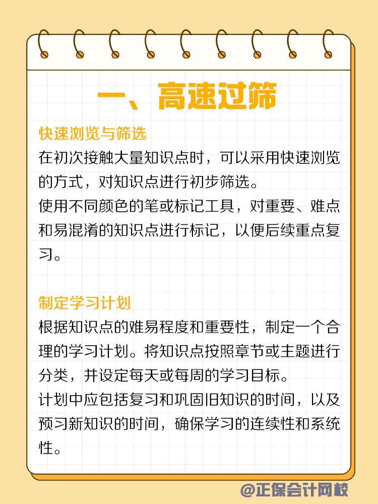 備考“遺忘病”？教你如何輕松記憶！