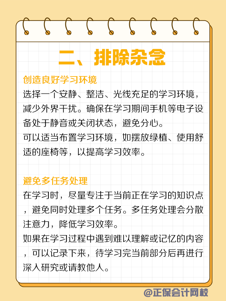 備考“遺忘病”？教你如何輕松記憶！